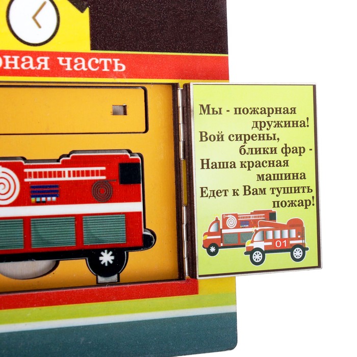 Замочки "Экстренные службы" (BusyBoard)