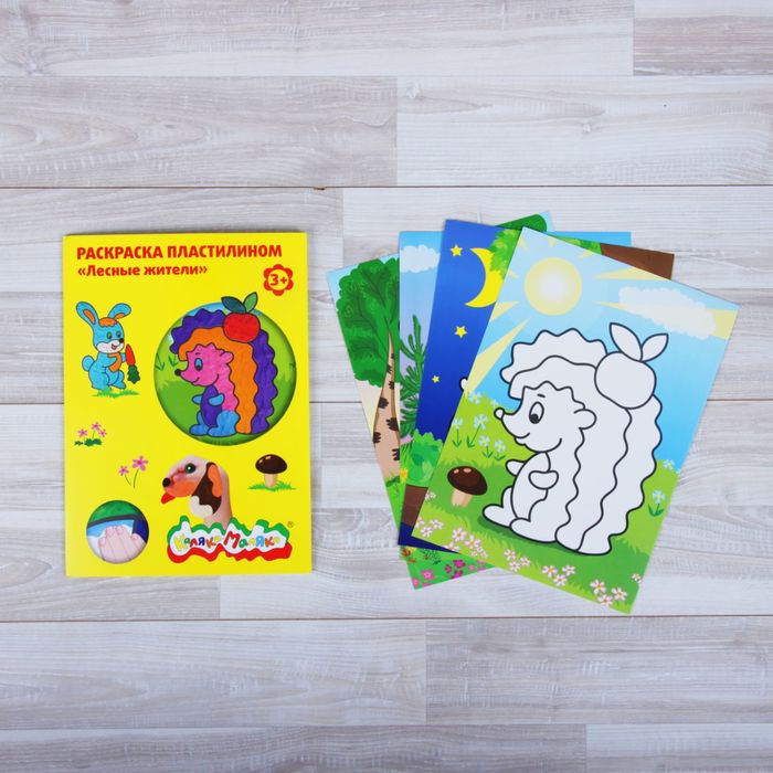 Раскраска пластилином "Лесные жители" 4 шт. А4, 3+