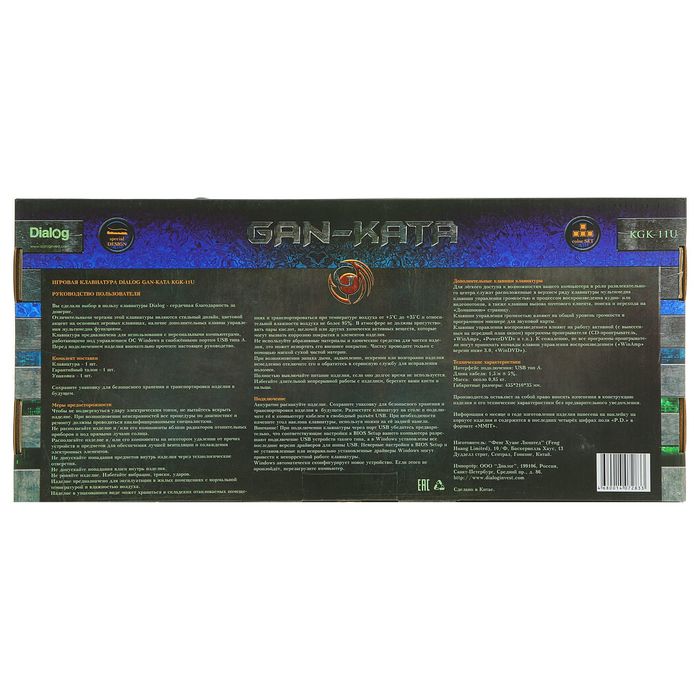 Клавиатура KGK-11U Dialog Gan-Kata - игровая, USB, черная