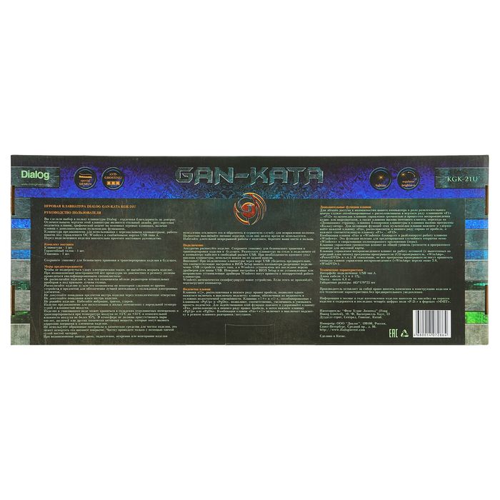 Клавиатура KGK-21U Dialog Gan-Kata - игровая с подсветкой, USB, желтая