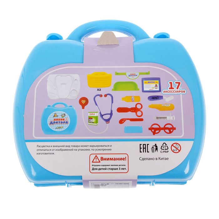 Игровой набор "Доктор" в чемодане, 17 предметов