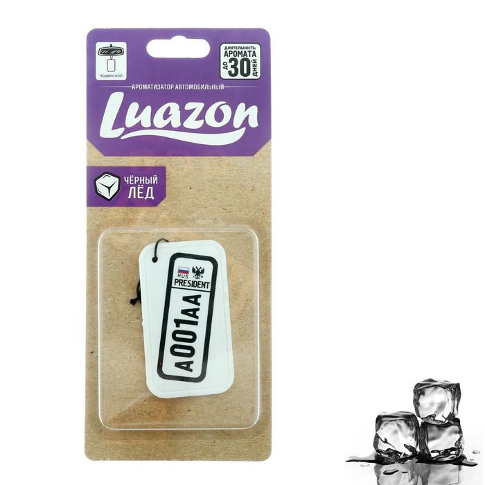 Ароматизатор подвесной "Номера", чёрный лёд