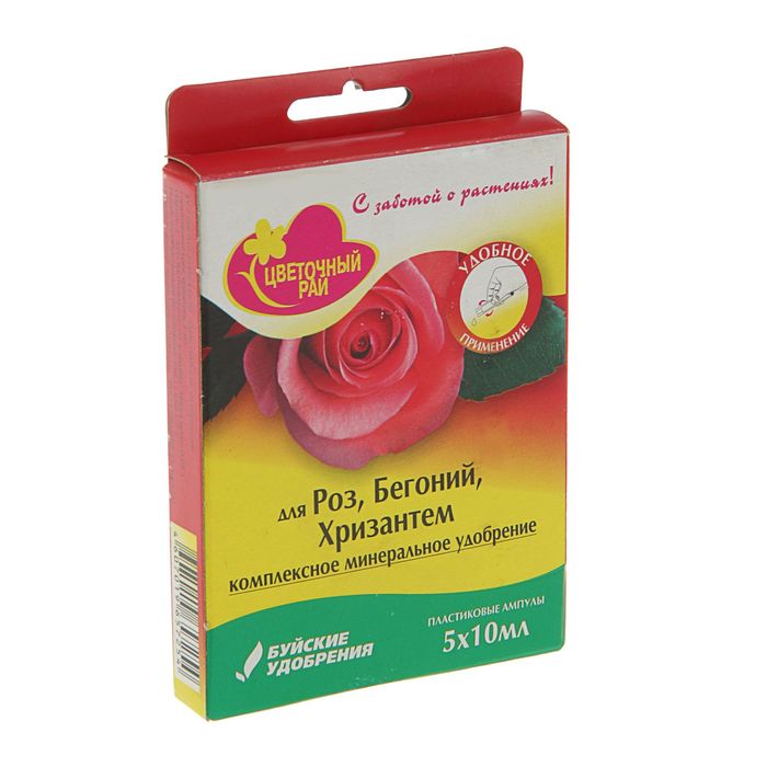 Удобрение комплексное жидкое для Роз, Бегоний и Хризантем, амп. 5*10 мл