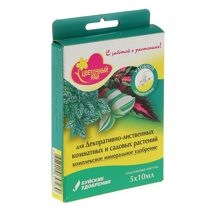 Удобрение комплексное жидкое для Лиственных, амп. 5*10 мл