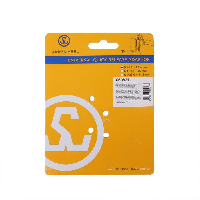 Крепление для флягодержателя Sunnywheel, SW-QM-113A, крепление на руль