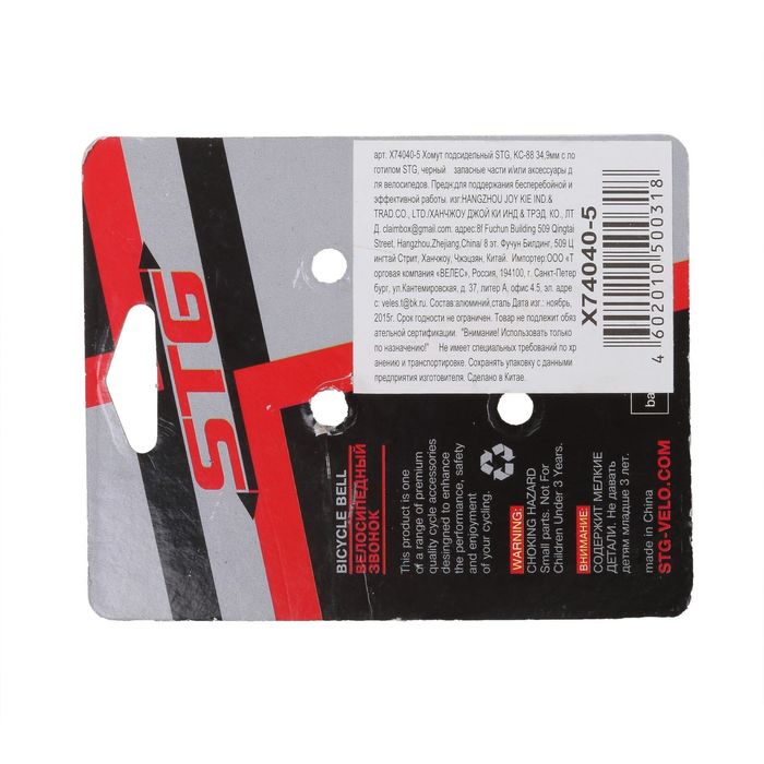 Хомут подседельный STG KC-88, 34,9 мм, чёрный