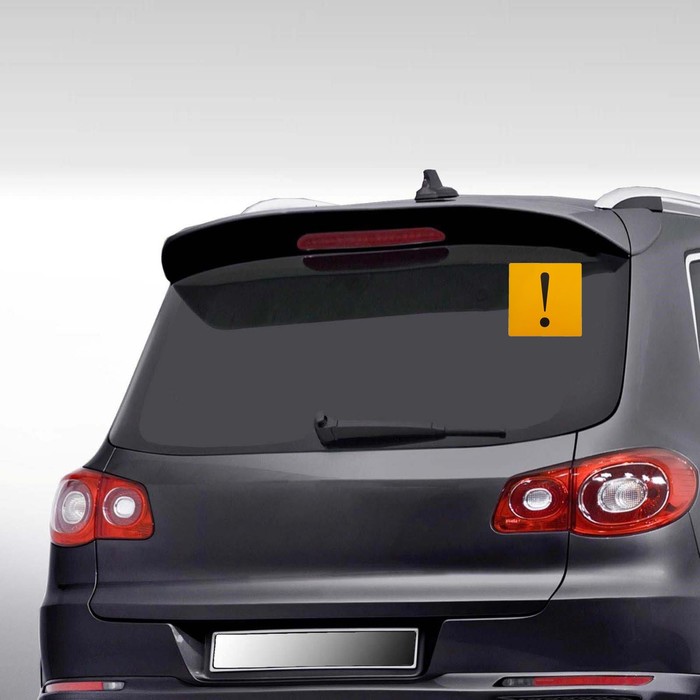 Наклейка "Начинающий водитель"