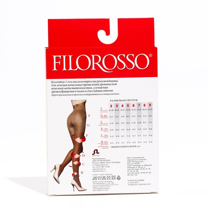 Колготки лечебно-профилакт., LIFT UP (Браз.эф),70 den,1 класс,черный, р.4