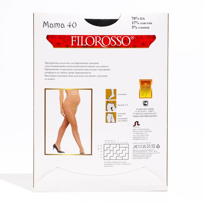 Колготки Filorosso лечебно-профилакт. для беременных, 40 den,1 класс, черные, р.3