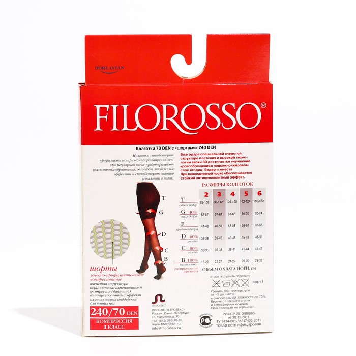 Колготки лечебно-профилакт., Anticellulitic,240/70 den,1 класс,бежевый,р.3