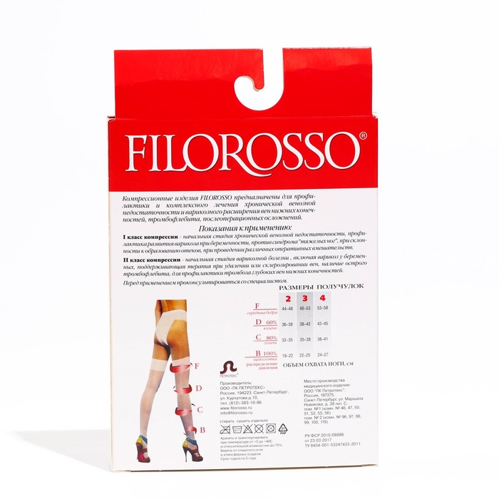 Чулки лечебно-профилакт., Госпитальные 50 den,1 класс,бежевый, р.4