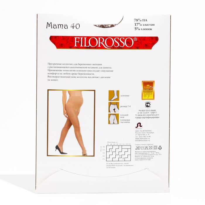 Колготки Filorosso лечебно-профилакт. для беременных, 40 den,1 класс, бежевый, р.4