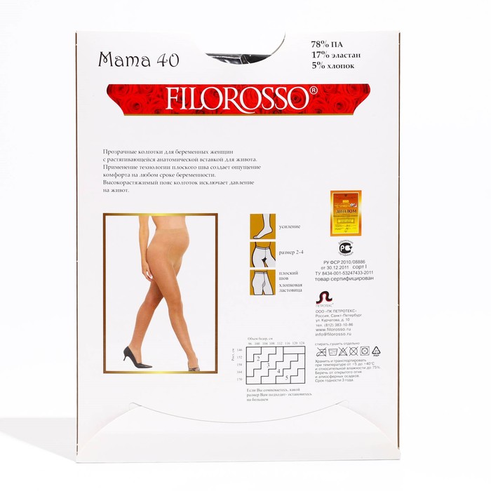 Колготки Filorosso лечебно-профилакт. для беременных, 40 den,1 класс, черные, р.2