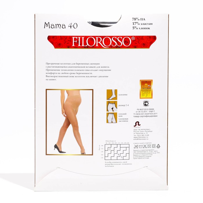 Колготки Filorosso лечебно-профилакт. для беременных, 40 den,1 класс, черные, р.4