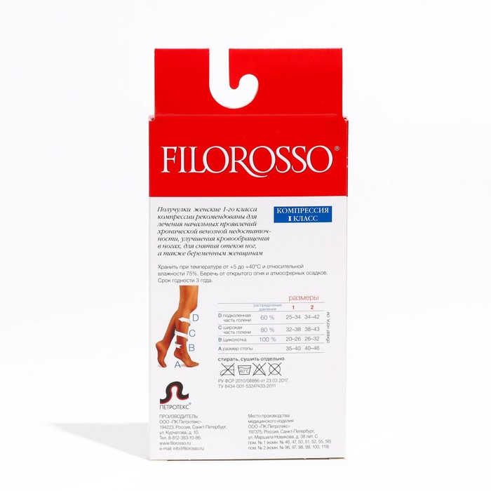 Гольфы лечебно-профилакт., Punctura (Массаж.след) 50 den,1 класс,черный, р.1