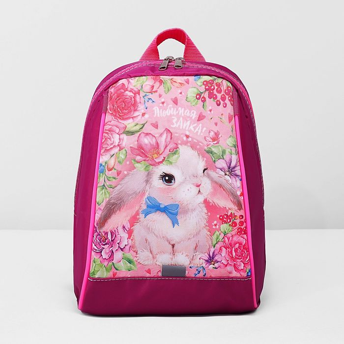 Рюкзак детский KAFTAN "Любимая зайка"