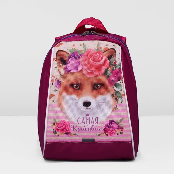 Рюкзак детский KAFTAN "Самая красивая"