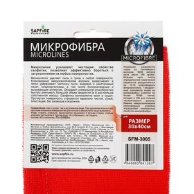 Чистящая салфетка Sapfire микрофибра Microlines, 30 х 40 см SFM-3005 от Сима-ленд