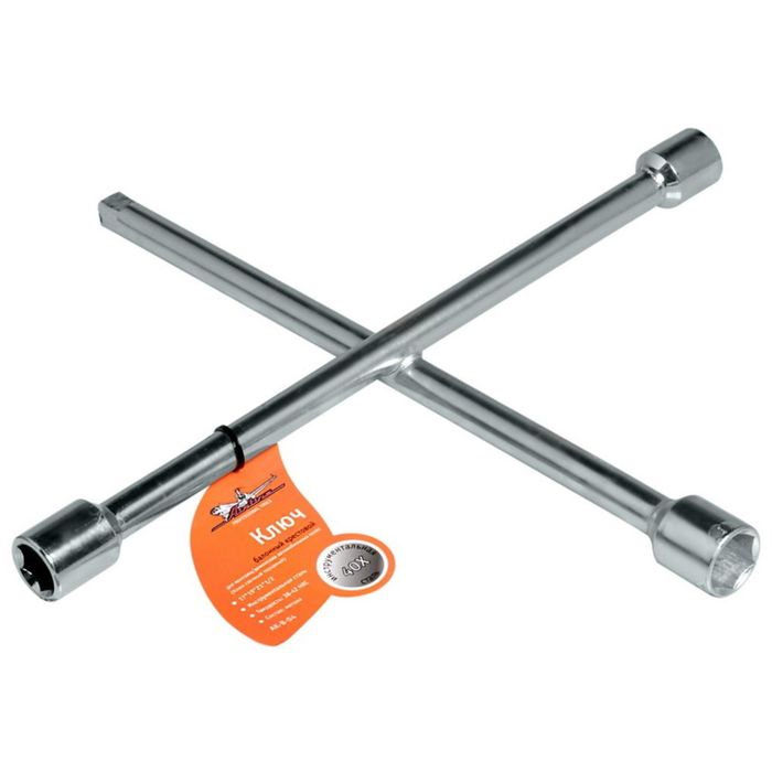 Ключ баллонный крестовой 17*19*21*1/2 AK-B-04 Airline