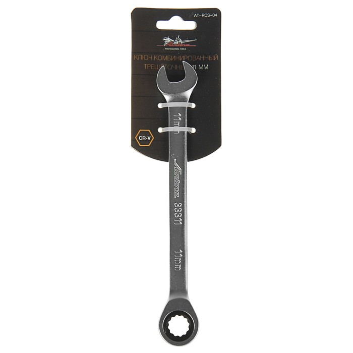 Ключ комбинированный трещёточный 11мм AT-RCS-04 Airline