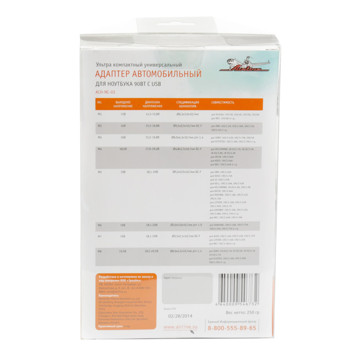 Автомобильное зарядное устройство для ноутбука универсальный 90Вт с USB Airline ACH-NC-03