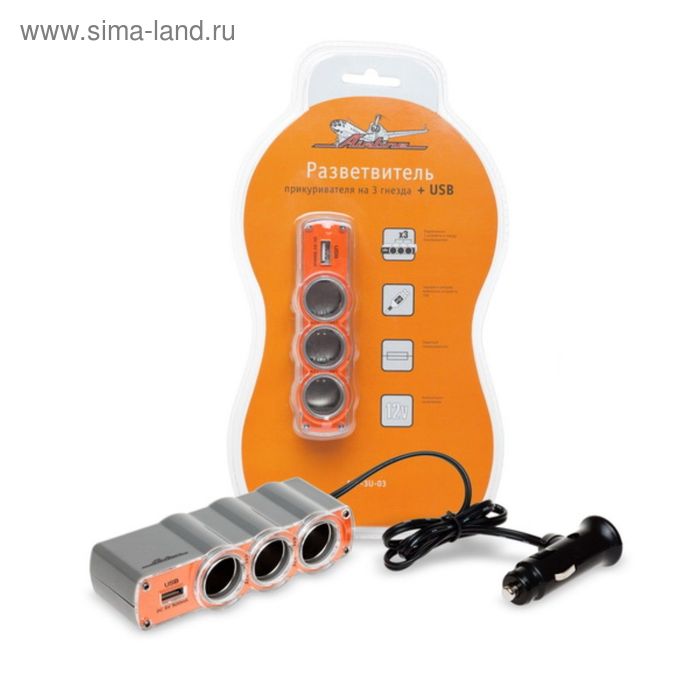 цена Прикуриватель-разветвитель на 3 гнезда + USB оранжевый Airline ASP-3U-03