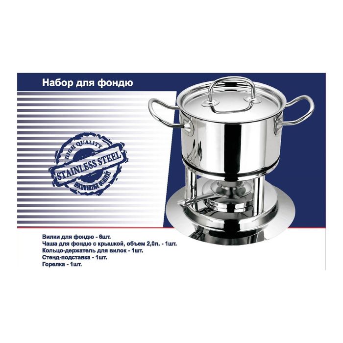 Фондю Bohmann-8459, 2 л