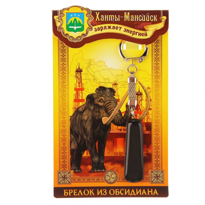 Брелок из обсидиана &quot;Ханты-Мансийск&quot;, натуральный камень