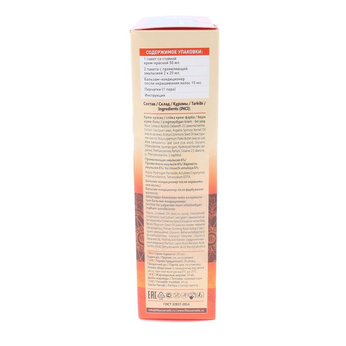 Cтойкая крем-краска для волос серии Henna Color, тон Горький шоколад,115 мл