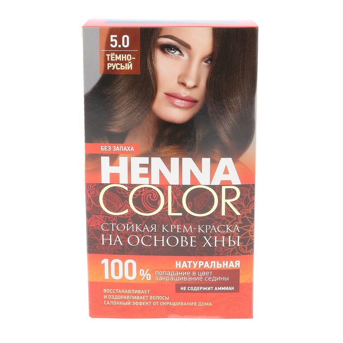 Cтойкая крем-краска для волос серии Henna Color, тон Темно-русый,115 мл