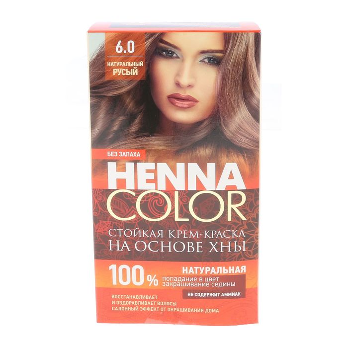 Cтойкая крем-краска для волос серии Henna Color, тон Натуральный русый, 115 мл