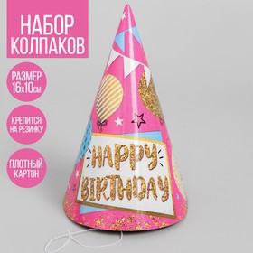 Колпак бумажный «С днём рождения», шары и гирлянды Ош