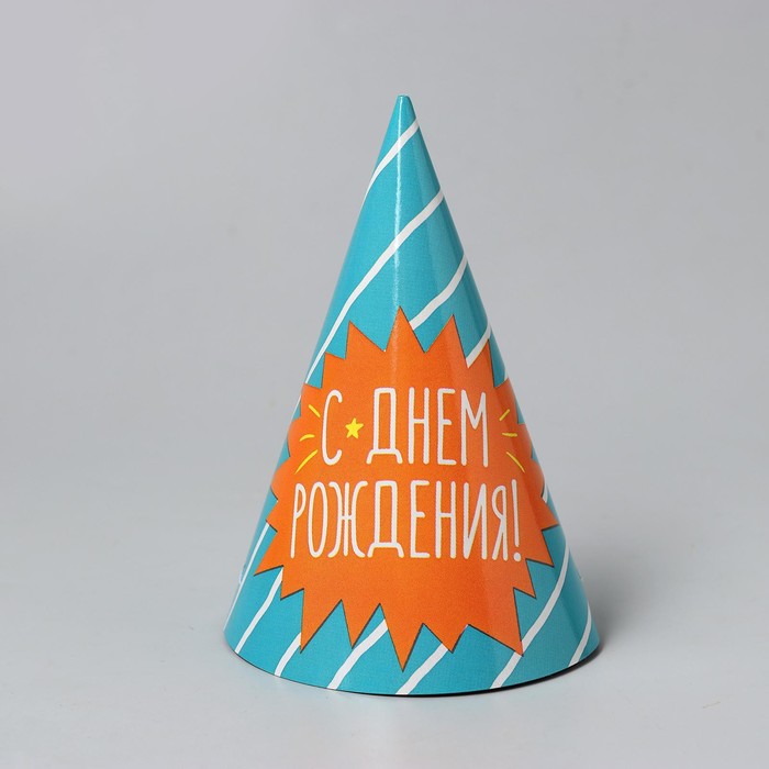 Колпак бумажный "С Днем рождения" полосочка