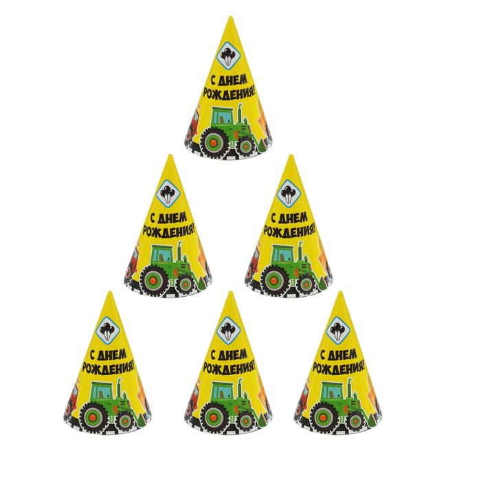 Колпак бумажный "С Днем рождения" дорога