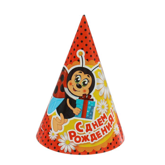 Колпак бумажный "С Днем рождения" Божья коровка