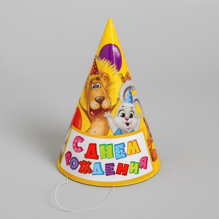 Колпак бумажный "С Днём Рождения", весёлая компания