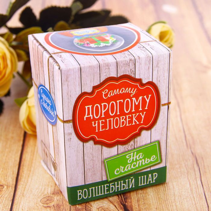 Сувенир снежный шар "С Днем рождения", d=4,5 см