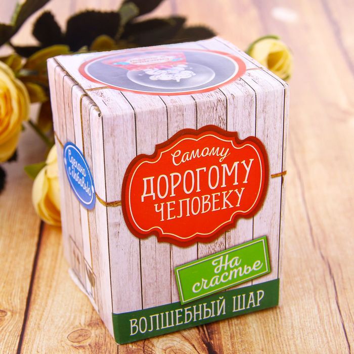 Сувенир снежный шар "Счастья и любви", d=4,5 см