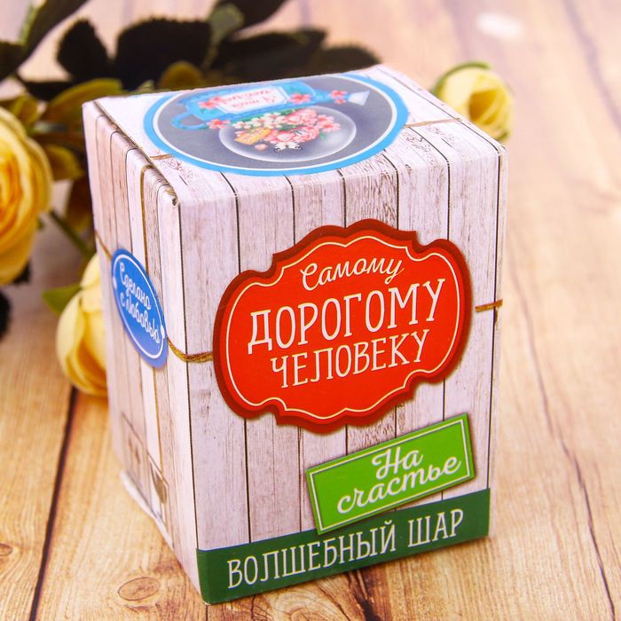 Сувенир снежный шар "Я тебя люблю", d=4,5 см