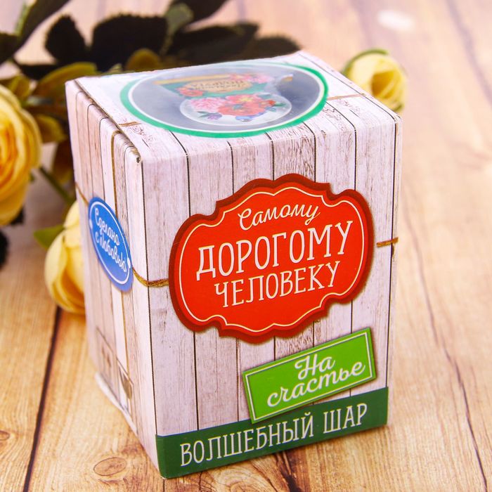 Сувенир снежный шар "Любимая подруга", d=4,5 см