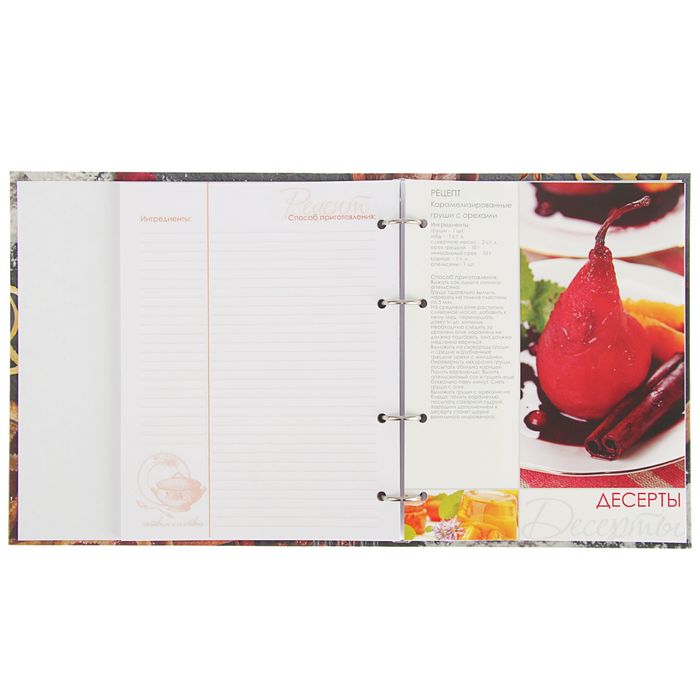 Книга для записи кулинарных рецептов А5, 80 листов на кольцах «Секреты кулинарии», твёрдая обложка, блок офсет, 5 цветов