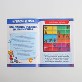 

Развивающая игра «Чем занять ребенка на каникулах. Зима дома»