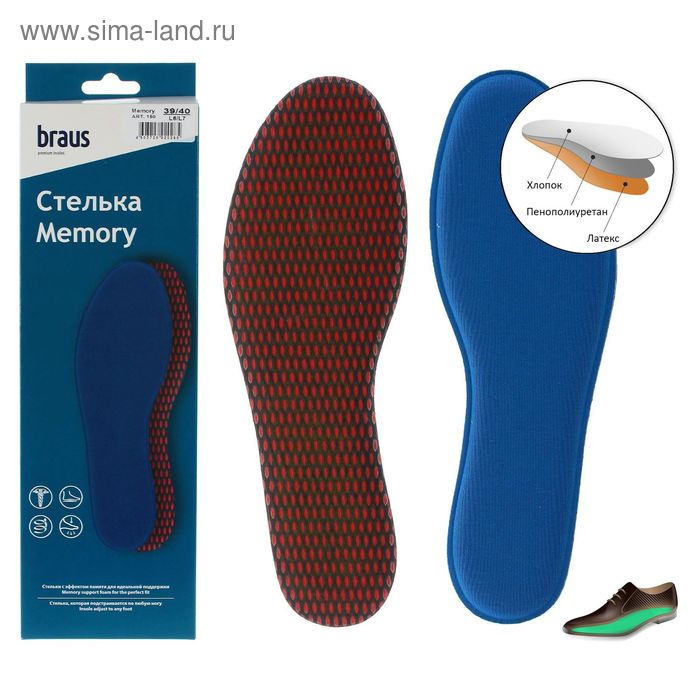 фото Стельки для обуви braus memory, с эффектом памяти, размер 39-40, цвет микс