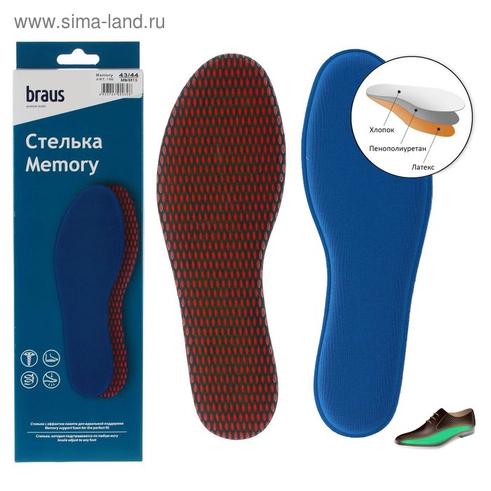 фото Стельки для обуви braus memory, с эффектом памяти, размер 43-44, цвет микс