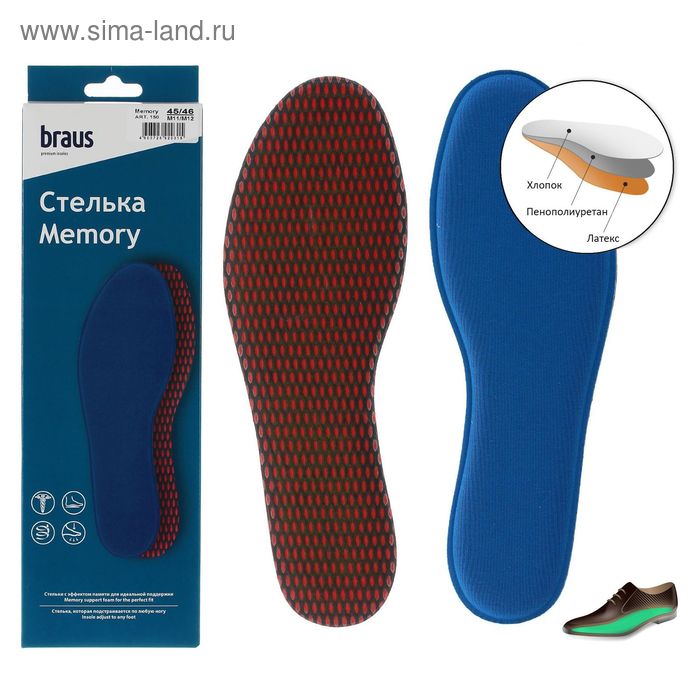 фото Стельки для обуви braus memory, с эффектом памяти, размер 45-46, цвет микс