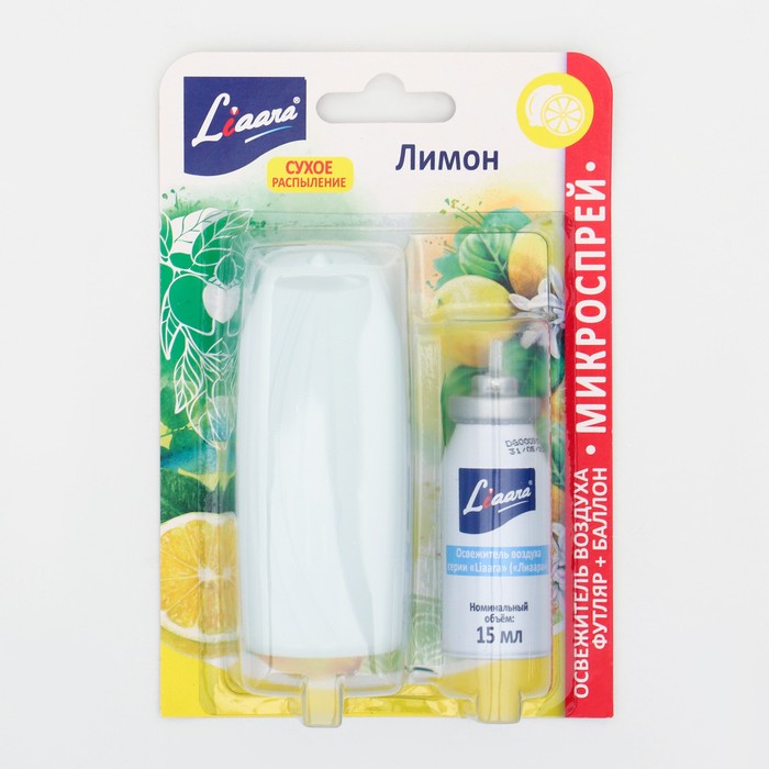 Освежитель воздуха Микроспрей Liaara "Лимон", 15 мл