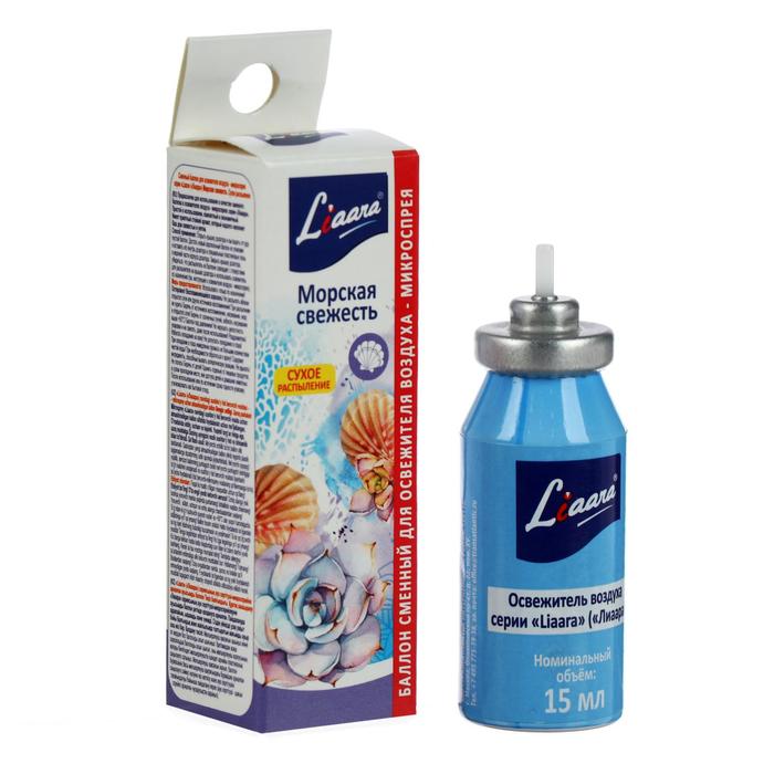 Сменный баллон для освежителя воздуха Микроспрея Liaara "Морская Свежесть", 15 мл