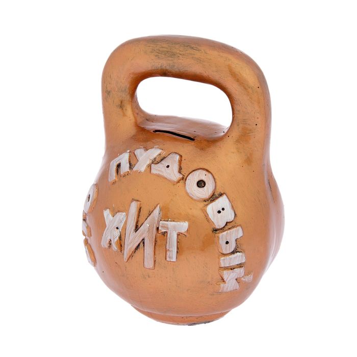 Копилка "Гиря сто пудовый хит" средняя, бронза, 22 см