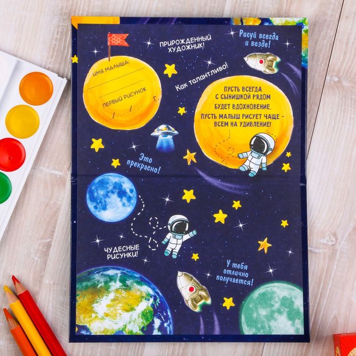 Папка для первых рисунков "Первые рисунки нашего малыша"