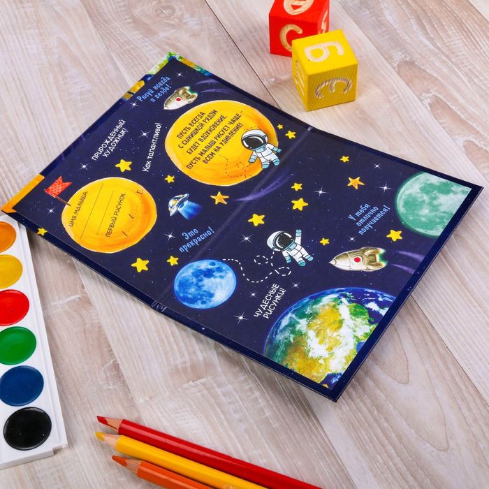 Папка для первых рисунков "Первые рисунки нашего малыша"